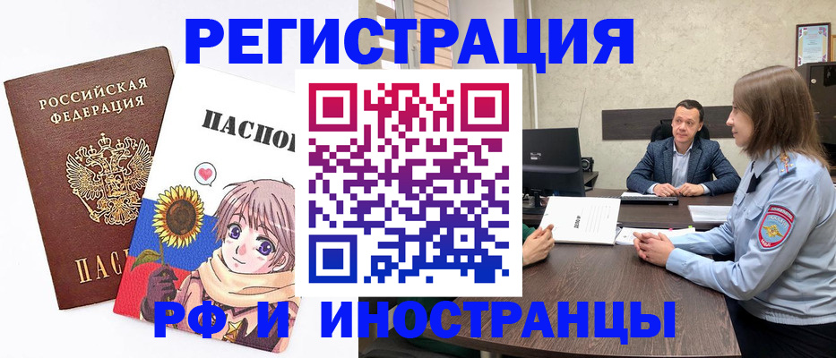 прописка штамп в Пушкино