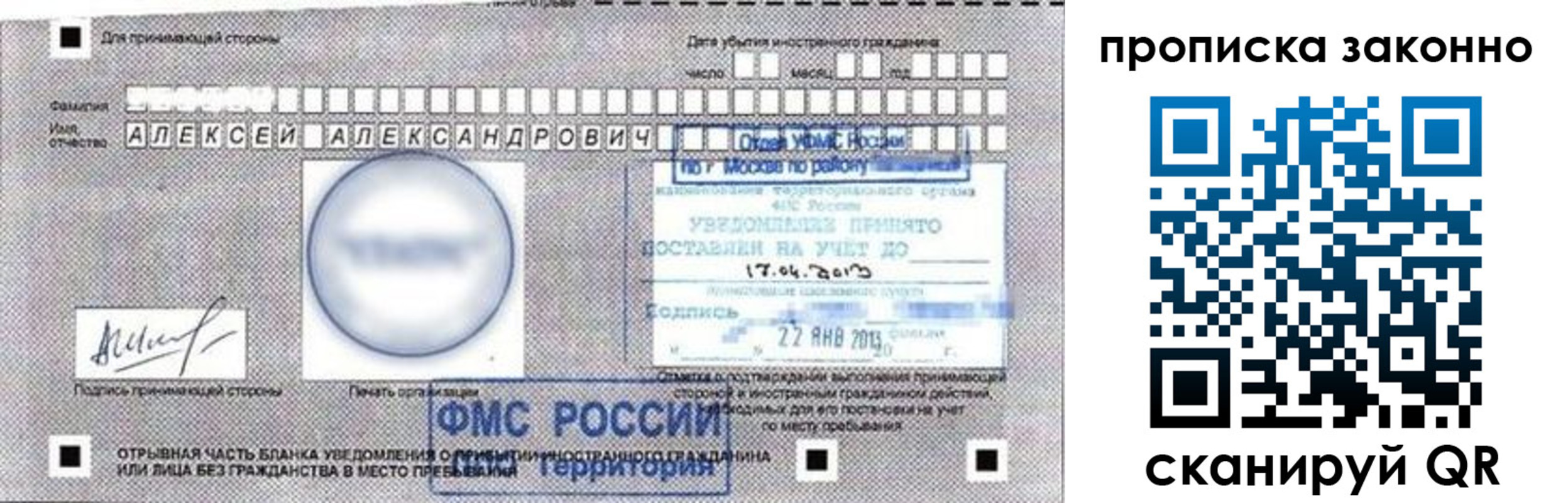 регистрация для школы в Пушкино