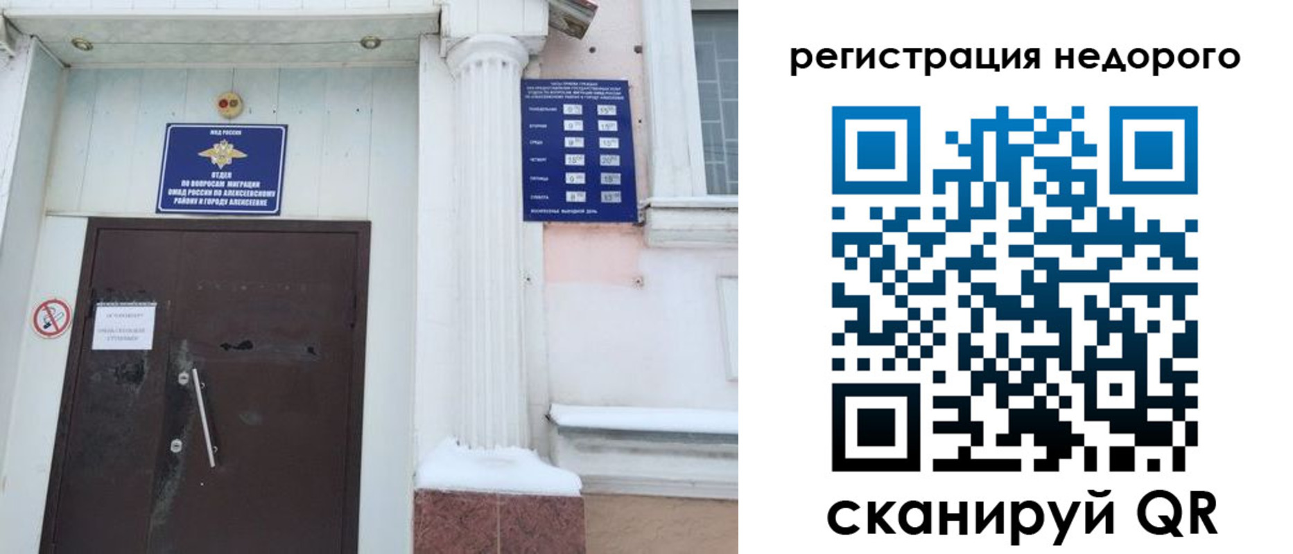 временная регистрация 2025 в Пушкино