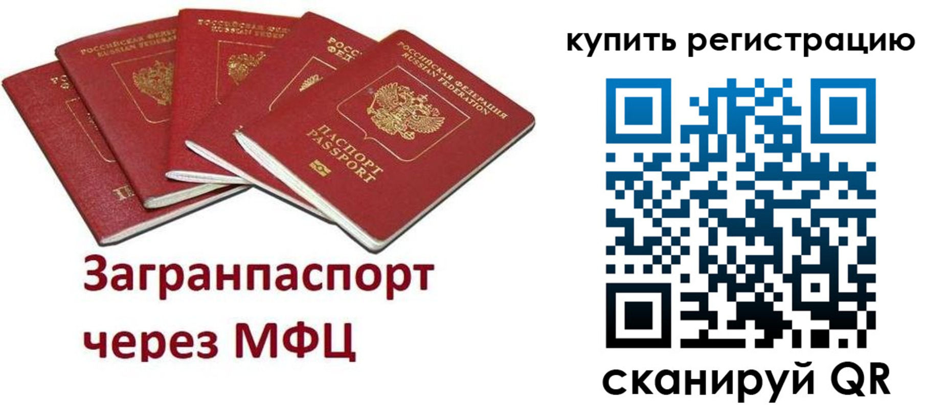 прописка гарантия в Пушкино