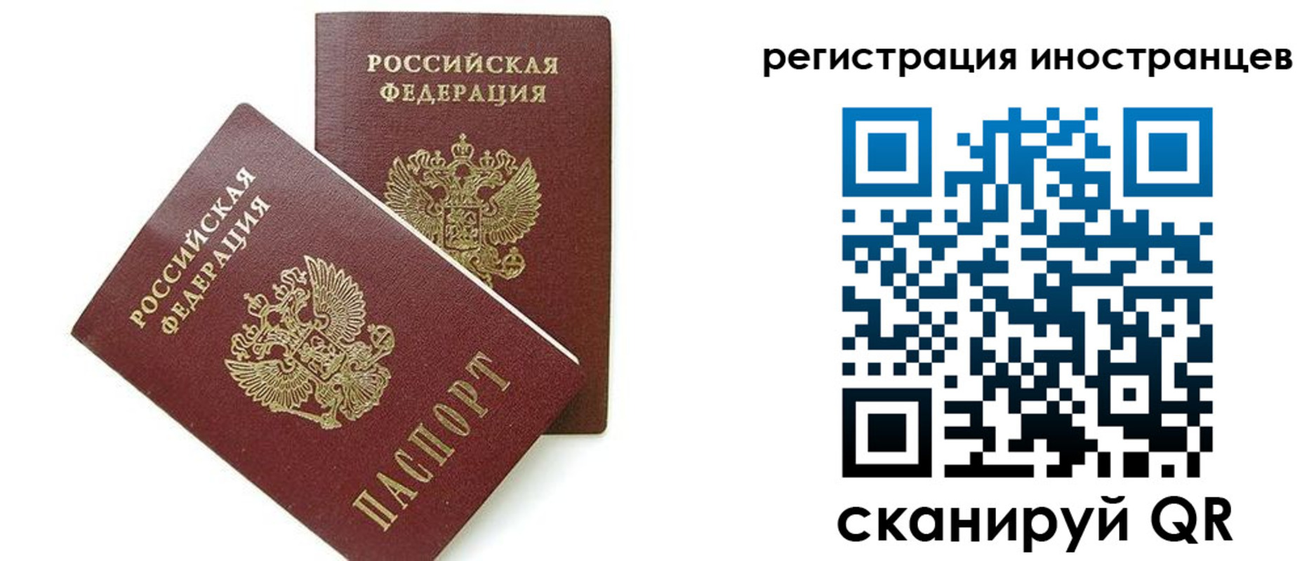 временная регистрация для всех в Пушкино