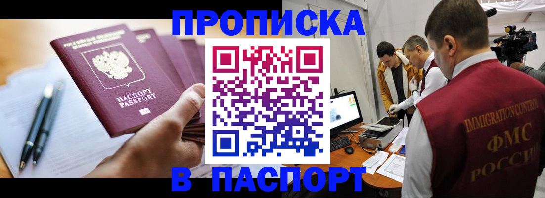 временная регистрация законно в Пушкино