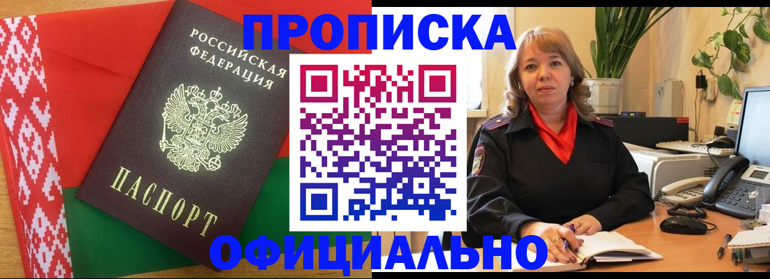 временная регистрация поиск в Пушкино